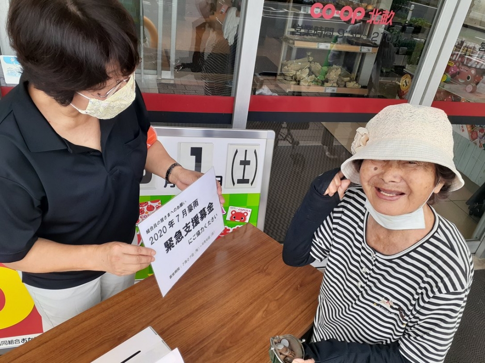 2020年7月豪雨　緊急支援募金
【倉敷エリア委員会】