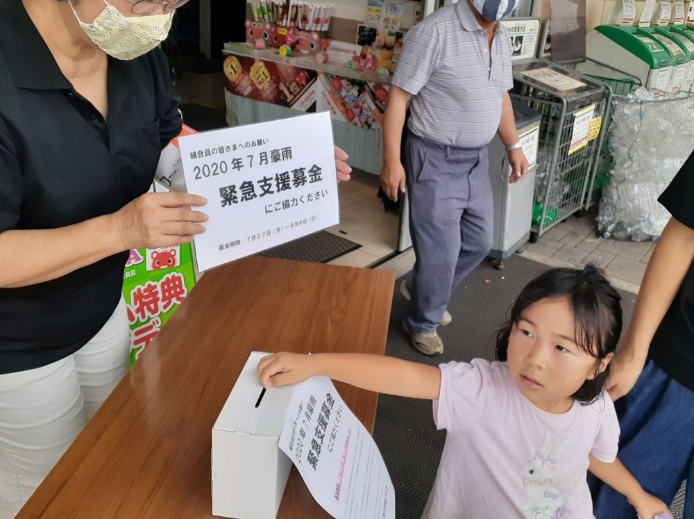 2020年7月豪雨　緊急支援募金
【倉敷エリア委員会】