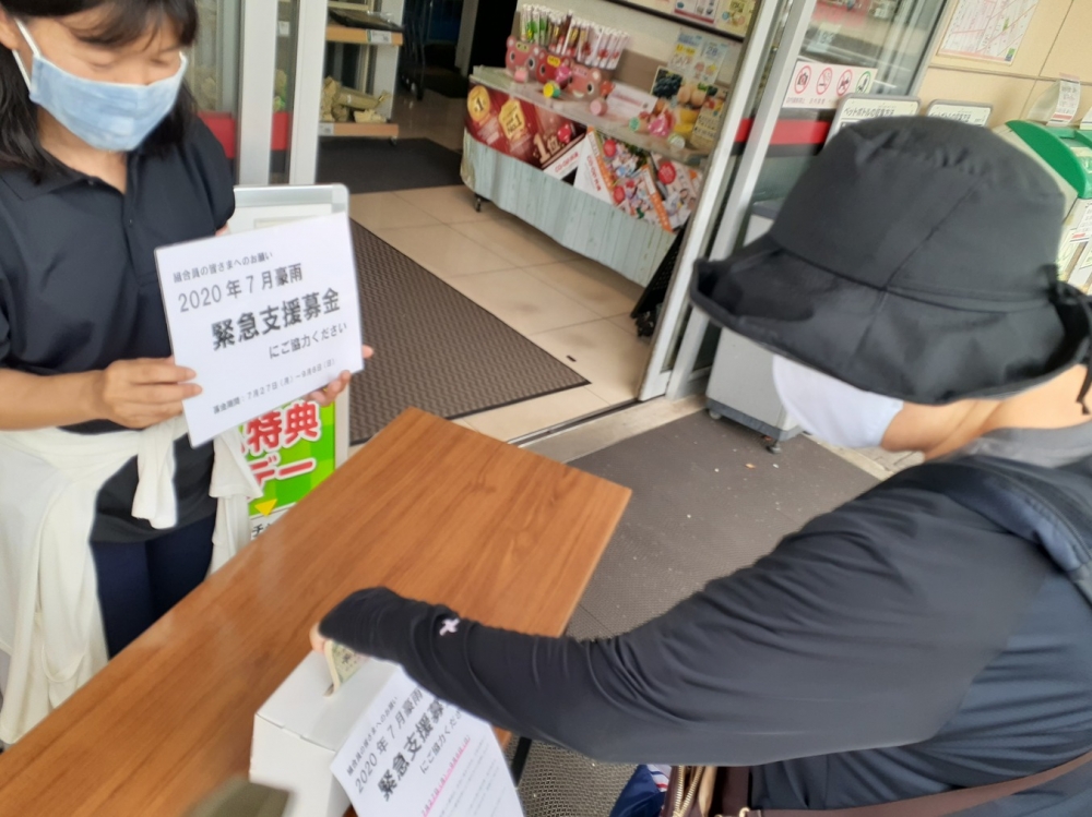 2020年7月豪雨　緊急支援募金
【倉敷エリア委員会】