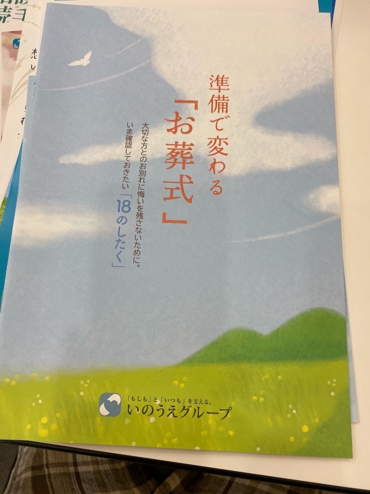 葬祭学習会∼いざという時のために最近の葬祭について知っておこう～
【備北エリアくらしを守る委員会】