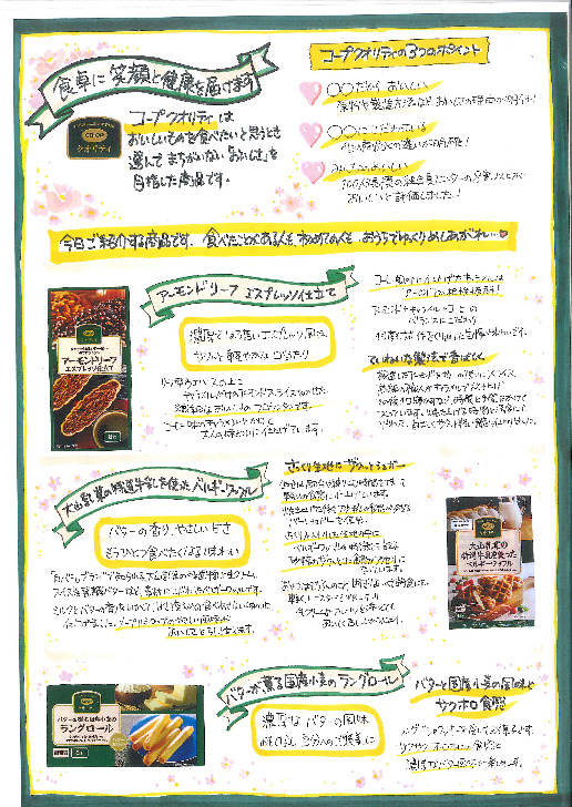 みんなでチャレンジ!あじさいボールを作ろう!
【倉敷エリア西阿知南コープ委員会】