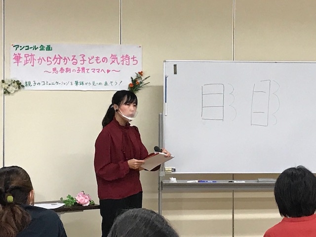 アンコール企画　筆跡から分かる子どもの気持ち∼思春期の子育てママへ♡～
【岡山西エリアのびのびPJ】