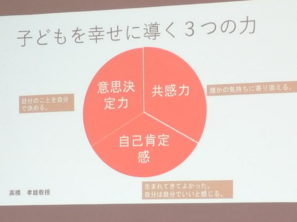 これが聞きたい!角野先生!∼子育てのイライラどうすりゃええん!?～
【美作エリアふくしPJ】