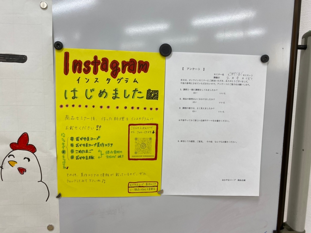 あなたはどっち?家でもお店でも　コープ商品セミナー　～こめたまご編～
【美作エリアコープ商品お知らせ委員会】