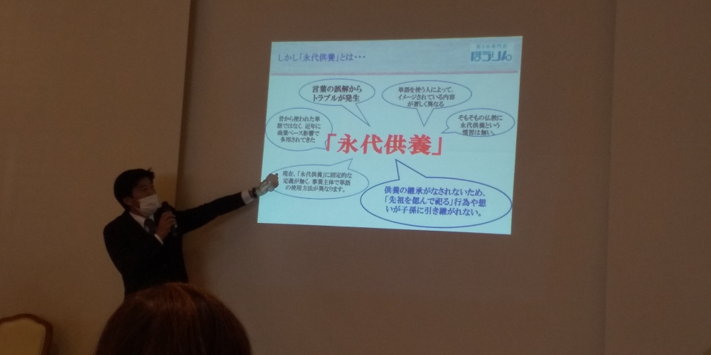 葬祭学習会　今どきのお葬式事情・墓事情
【岡山東エリアいきいき委員会】