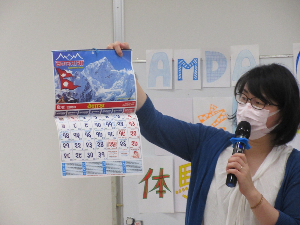 AMDA　MINDS　~ネパールを体験しよう!～
【美作エリアへいわと国際協力支援PJ】