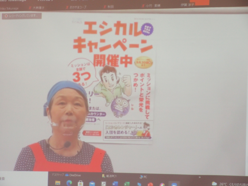 あなたはどっち?家でもお店でもコープ商品セミナー ~おかやま牛編~
【美作エリアコープ商品お知らせ委員会】