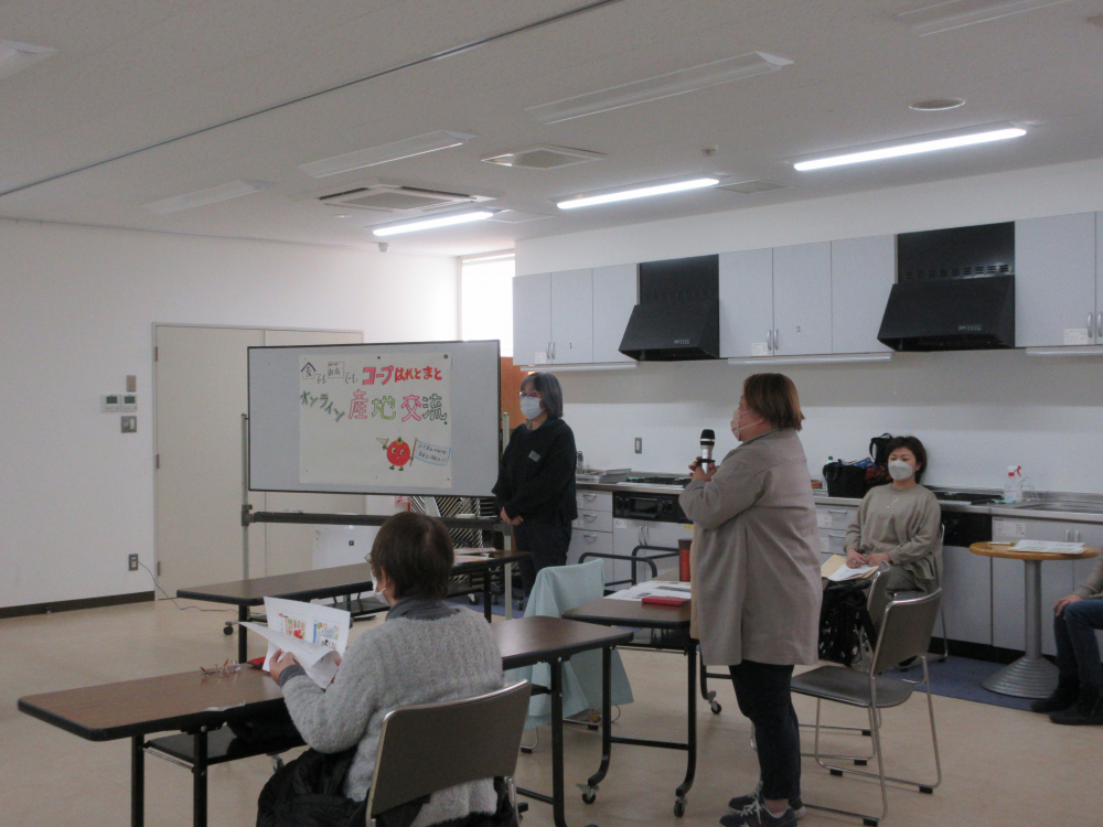 家でもお店でもコープはれとまとオンライン産地交流【美作エリア商品お知らせ委員会】