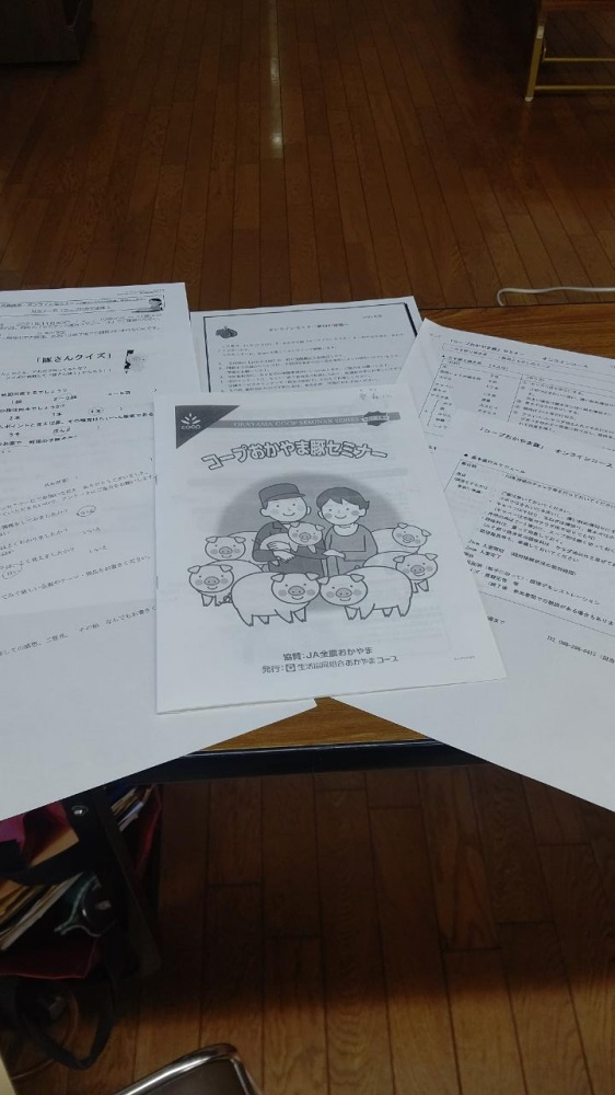 コープおかやま豚を学ぼう!
【井笠エリア金光コープ委員会】