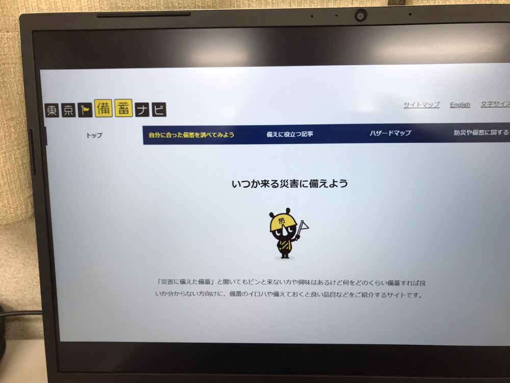 被災地のその後～AMDAの方からのお話
【備北エリアアースラブPJ】