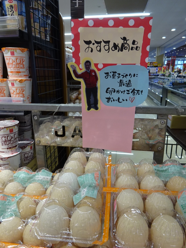 お店応援～コープ鴨方24周年を祝って～
【井笠エリア商品・食のPJ】