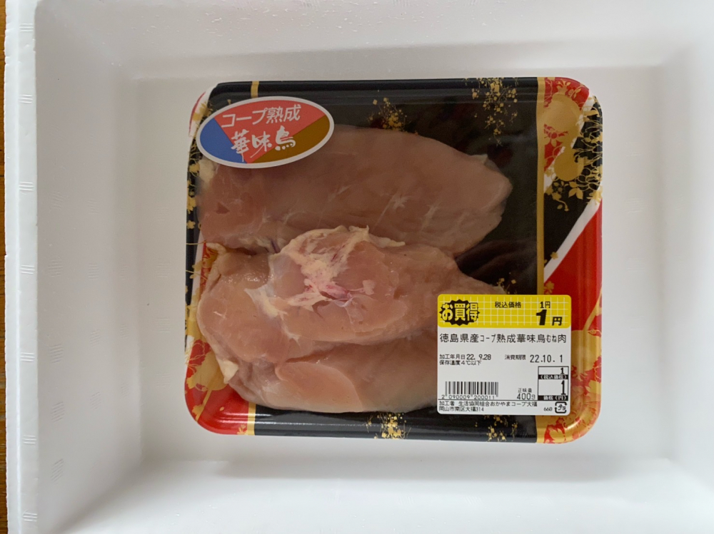 オンラインで楽しく♪　コープ熟成華味鶏セミナー
【岡山西エリア陵南コープ委員会】