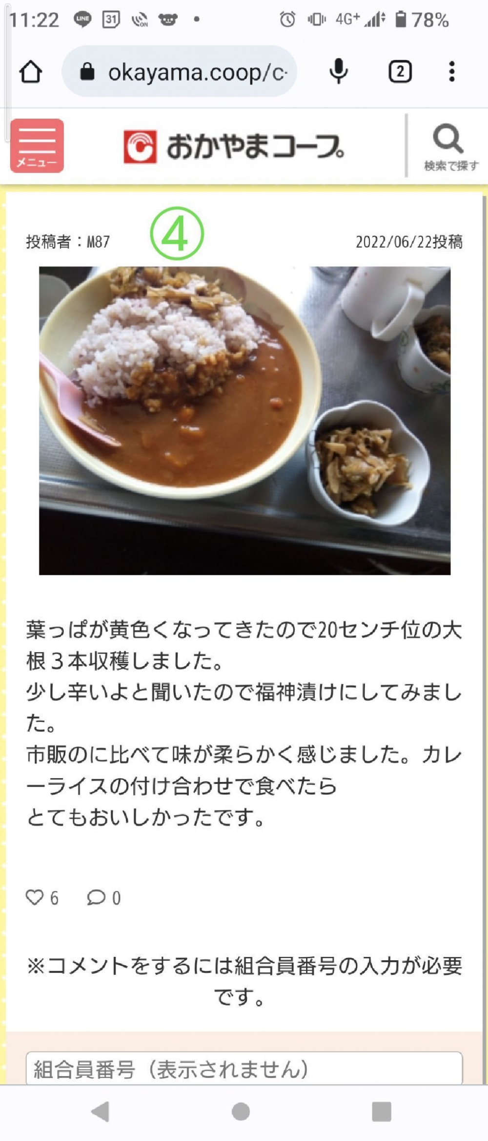 育てて食べよう～春まきミニダイコン編～
【岡山西エリアたべる・たいせつPJ】