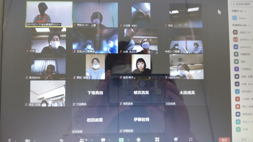 備前ブロック交流会~オンラインを楽しもう~
【岡山東エリア備前ブロック備前ブロック委員会】