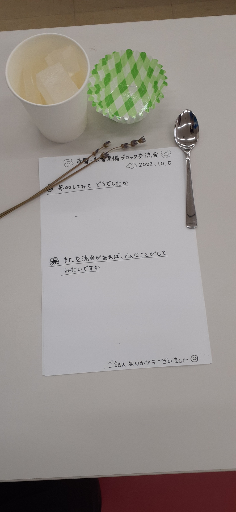 赤磐・赤磐東備ブロック交流会
【岡山東エリア  赤磐・赤磐東備ブロックPJ】