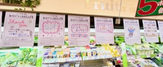 コープ東川原　ありがとうを伝え隊
【岡山東エリアコープ東川原店舗応援実行委員会】