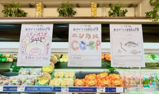 コープ東川原　ありがとうを伝え隊
【岡山東エリアコープ東川原店舗応援実行委員会】
