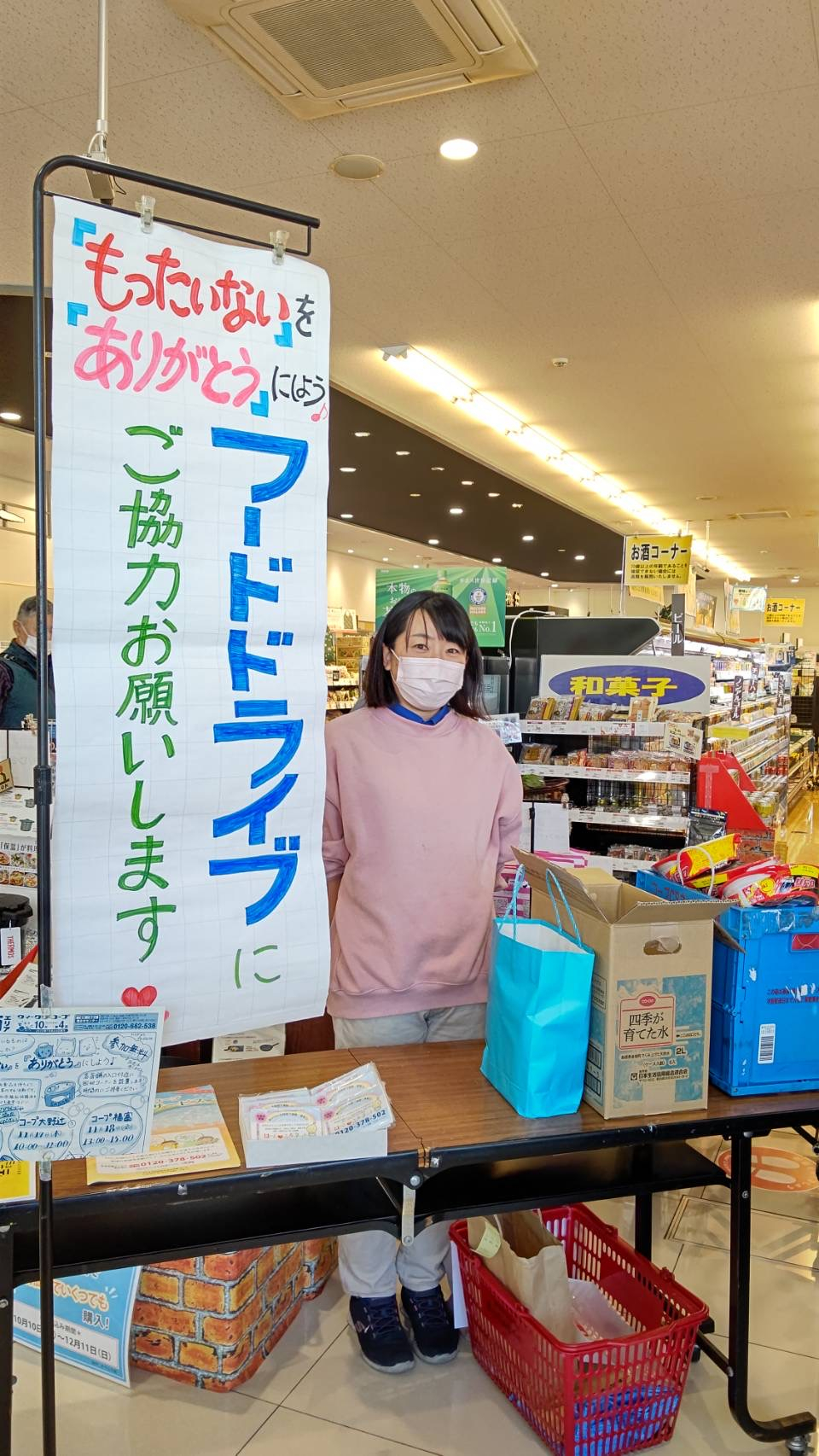 もったいないをありがとうにしよう♪
【岡山西エリアひろげようPJ】