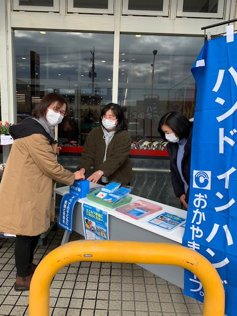 ユニセフハンドインハンドにご協力ください!!
【岡山西エリアピースPJ】