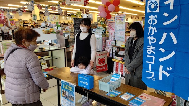 ユニセフハンドインハンドにご協力ください!!
【岡山西エリアピースPJ】