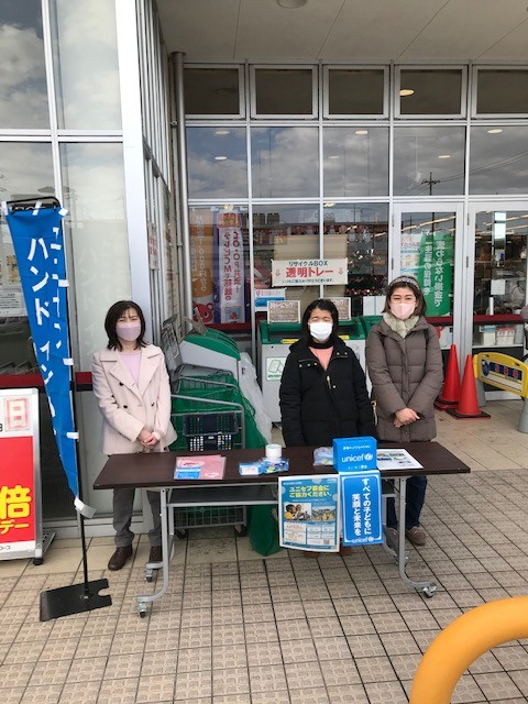 ユニセフハンドインハンドにご協力ください!!
【岡山西エリアピースPJ】