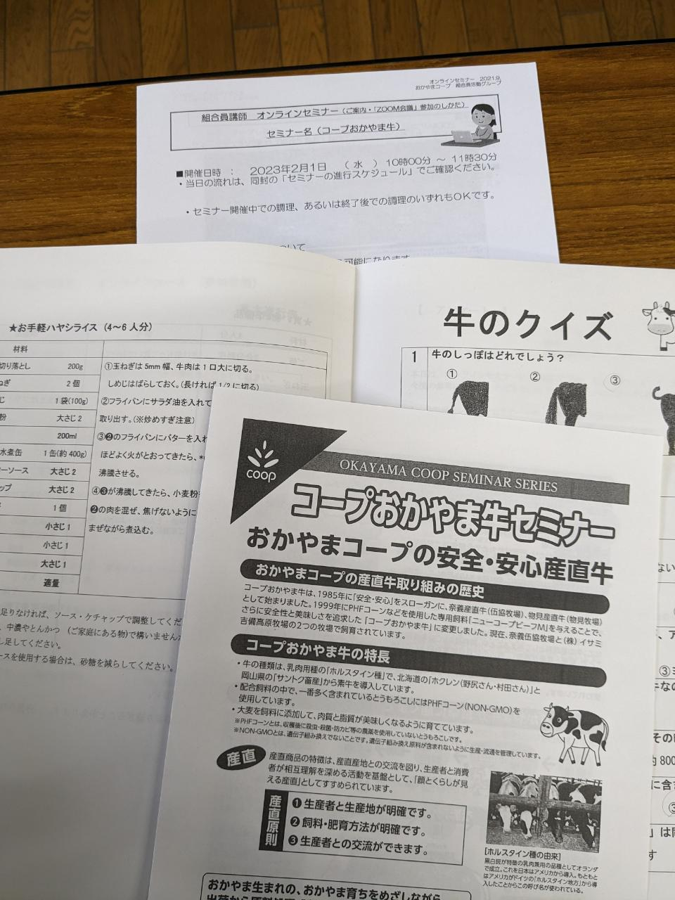 コープおかやま牛を学ぼう!
【井笠エリア金光コープ委員会】