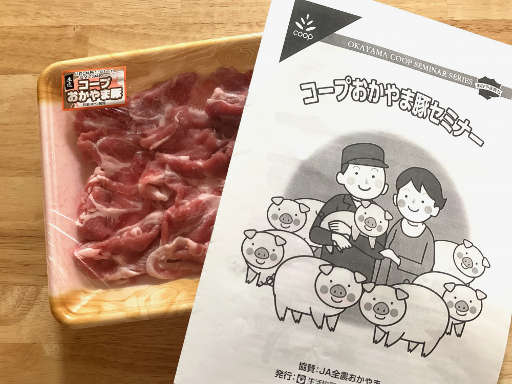 コープおかやま豚セミナー～塩豚きのこ丼～
【美作エリア一宮コープ委員会】