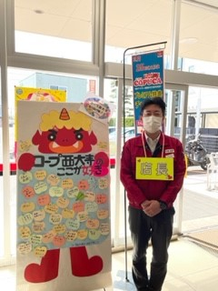 コープ西大寺　もりあげ隊　ジャンケン大作戦!
【岡山東エリア店舗応援実行委員会】
