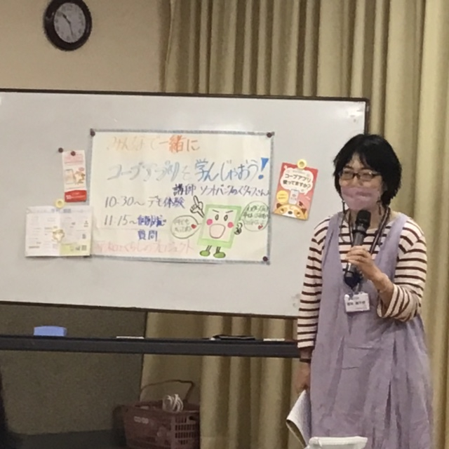 みんなで一緒にコープアプリを学んじゃおう!
【倉敷エリア平和とくらしのPJ】