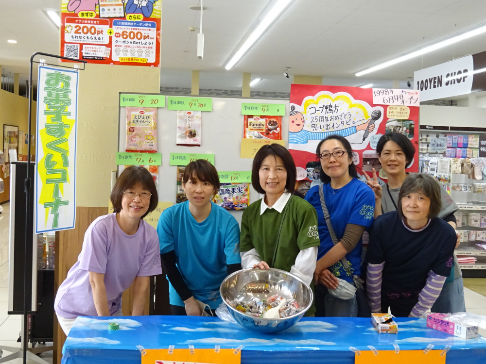 コープ鴨方お誕生祭25周年お店応援
【井笠エリア商品・食 PJ】