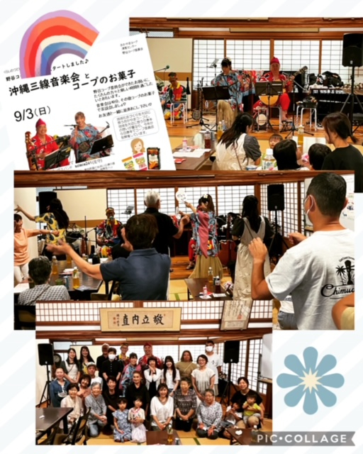沖縄三線音楽会とコープのお菓子
【岡山西エリア野谷コープ委員会】