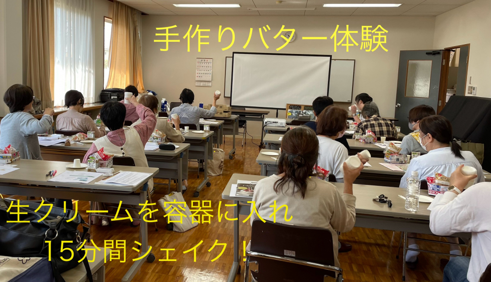 大山乳業農協 商品セミナー
【美作エリア鏡野コープ委員会】