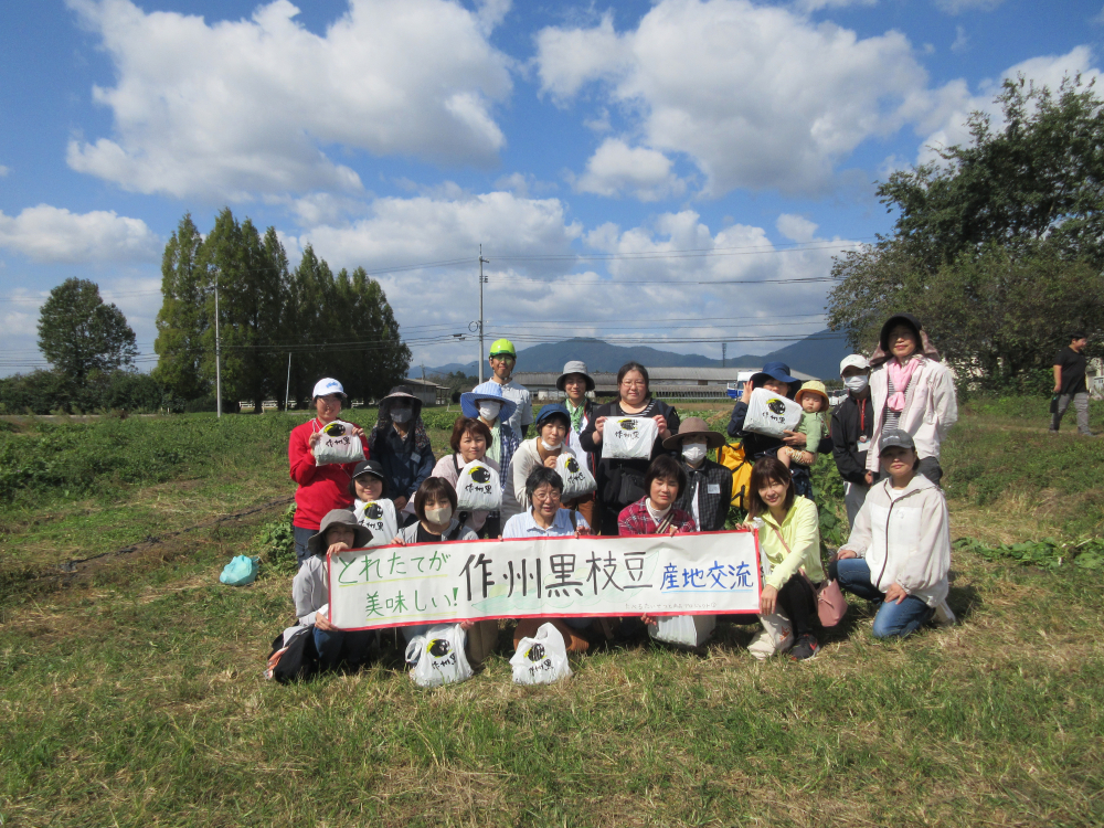 とれたてが美味しい!作州黒枝豆　産地交流
【美作エリアたべるたいせつと商品PJ】