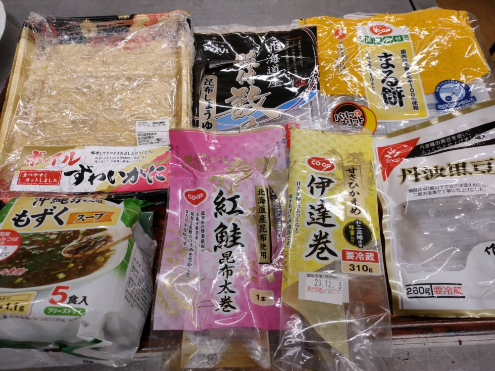 迎春の商品セミナーの案内
【井笠エリア井原コープ委員会】