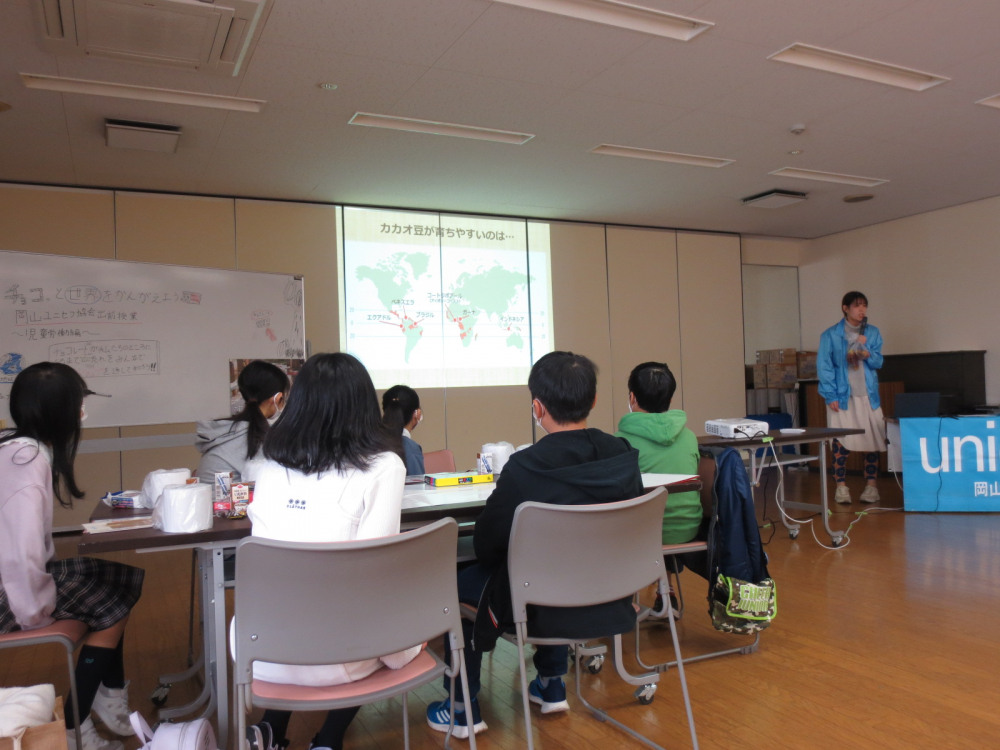 チョコっと世界を考えよう　岡山ユニセフ協会出前授業～児童労働編～
【岡山西エリアピースPJ】