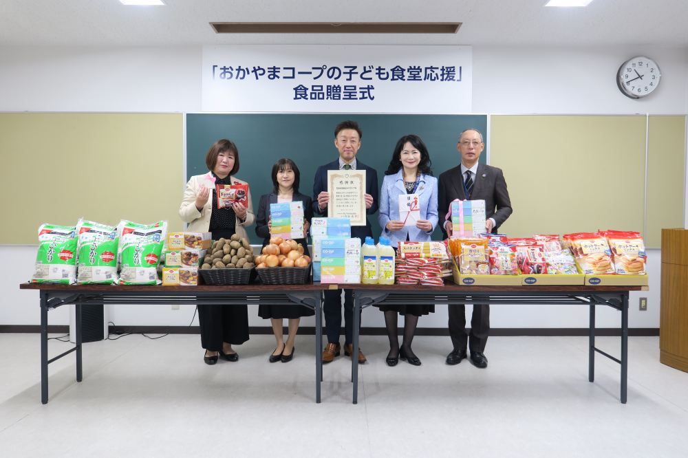 おかやまコープの子ども食堂応援
【岡山西エリアひろげようPJ】