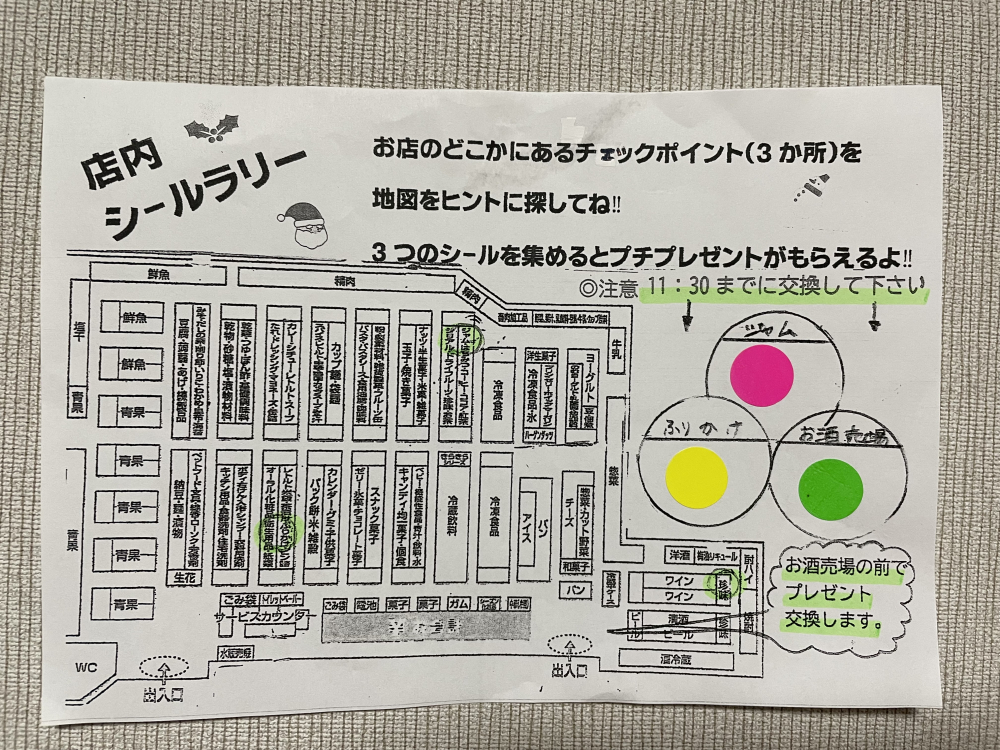 食べて、知って、コープ東川原を盛り上げよう‼
【岡山東エリアコープ東川原店舗応援実行委員会】