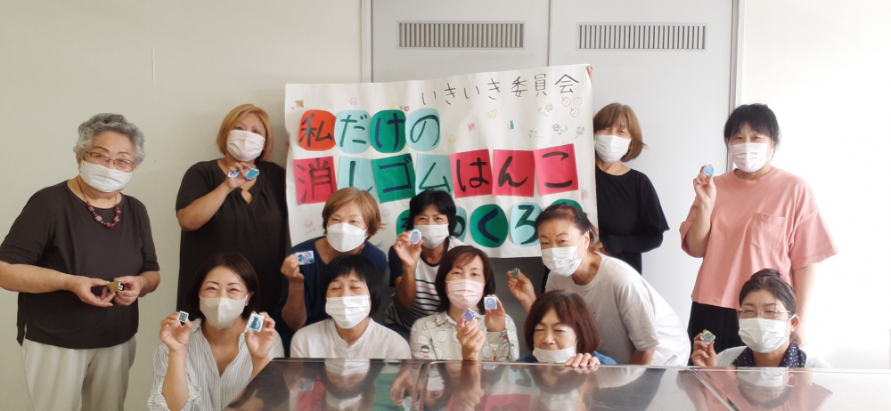 わたしだけの消しゴムはんこを作ろう
【岡山東エリアいきいき委員会】