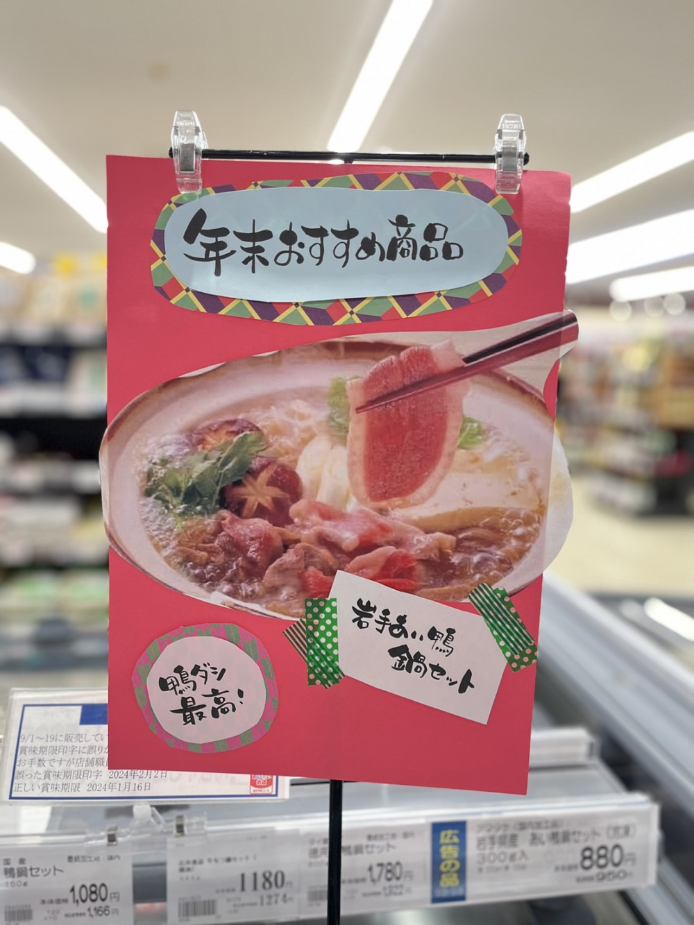 年末おすすめ商品お知らせ
【井笠エリア商品・食PJ】