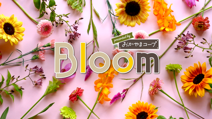 おかやまコープのテレビ番組「Bloom」アーカイブ配信のご案内