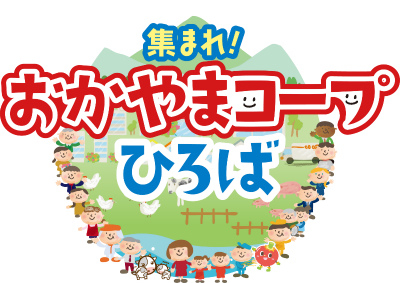 RSKテレビ番組「いまドキッ!」内のおかやまコープコーナー放送!アーカイブ配信のご案内