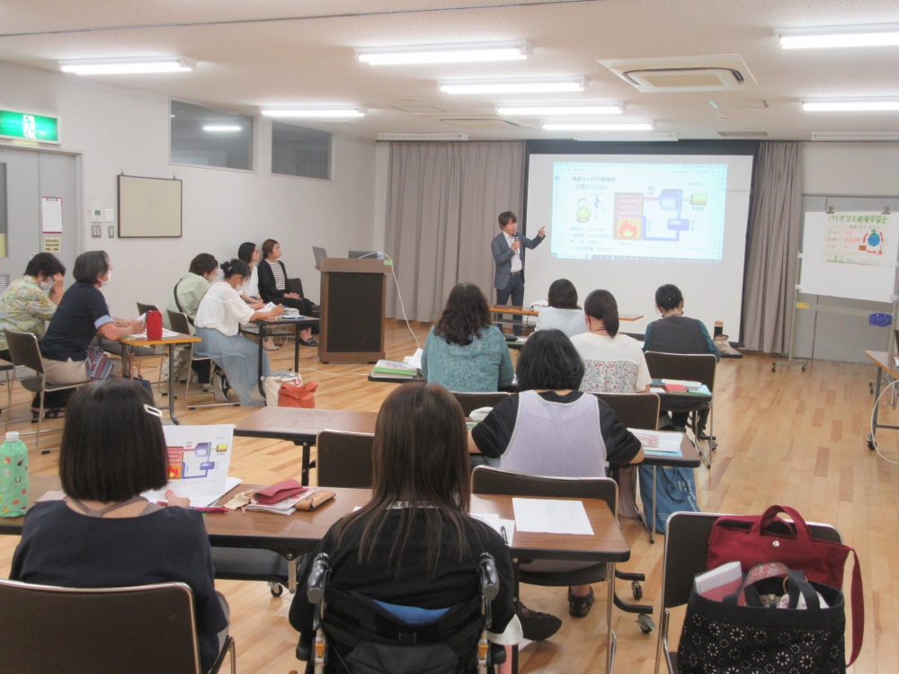 バイオマス発電　学習会
【倉敷エリア平和とくらしPJ】