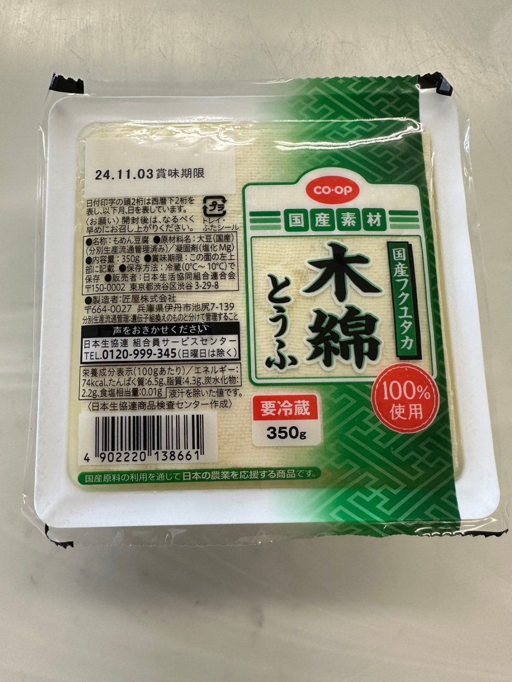 商品セミナー&つどい　とうふでキーマカレーを作ろう
【岡山西エリア伊島コープ委員会】