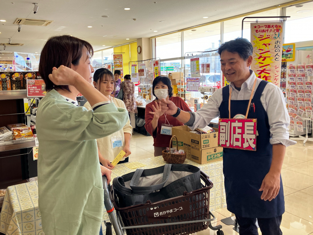 コープ西大寺もりあげ隊　ジャンケン大作戦!
【岡山東エリア店舗応援実行委員会】