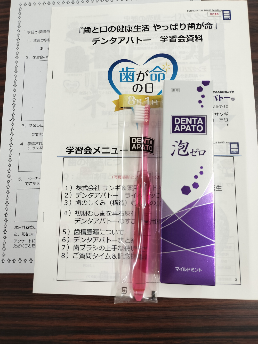 サンギさんの商品セミナー「歯ブラシや歯磨き粉について学ぼう」
【井笠エリア矢掛コープ委員会】