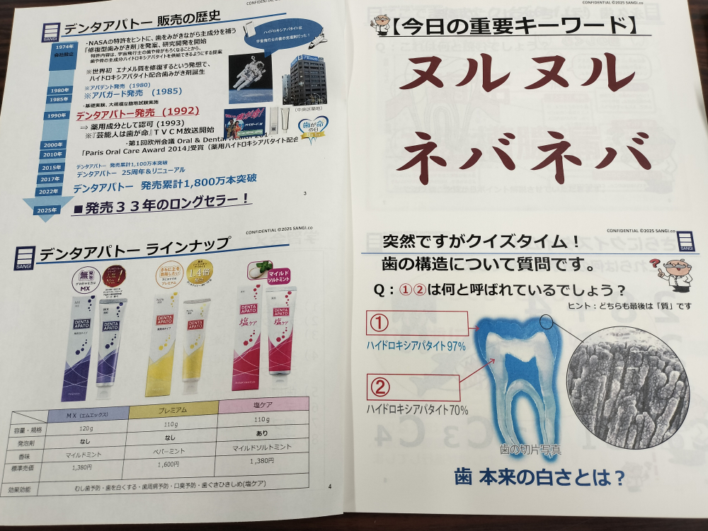 サンギさんの商品セミナー「歯ブラシや歯磨き粉について学ぼう」
【井笠エリア矢掛コープ委員会】