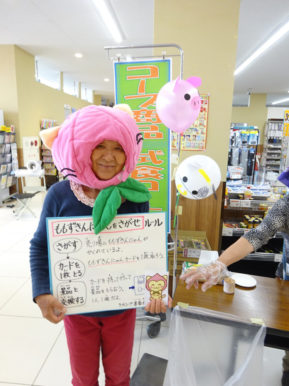 コープ鴨方　誕生祭　祝27周年
【井笠エリアラブ♡コープ委員会】