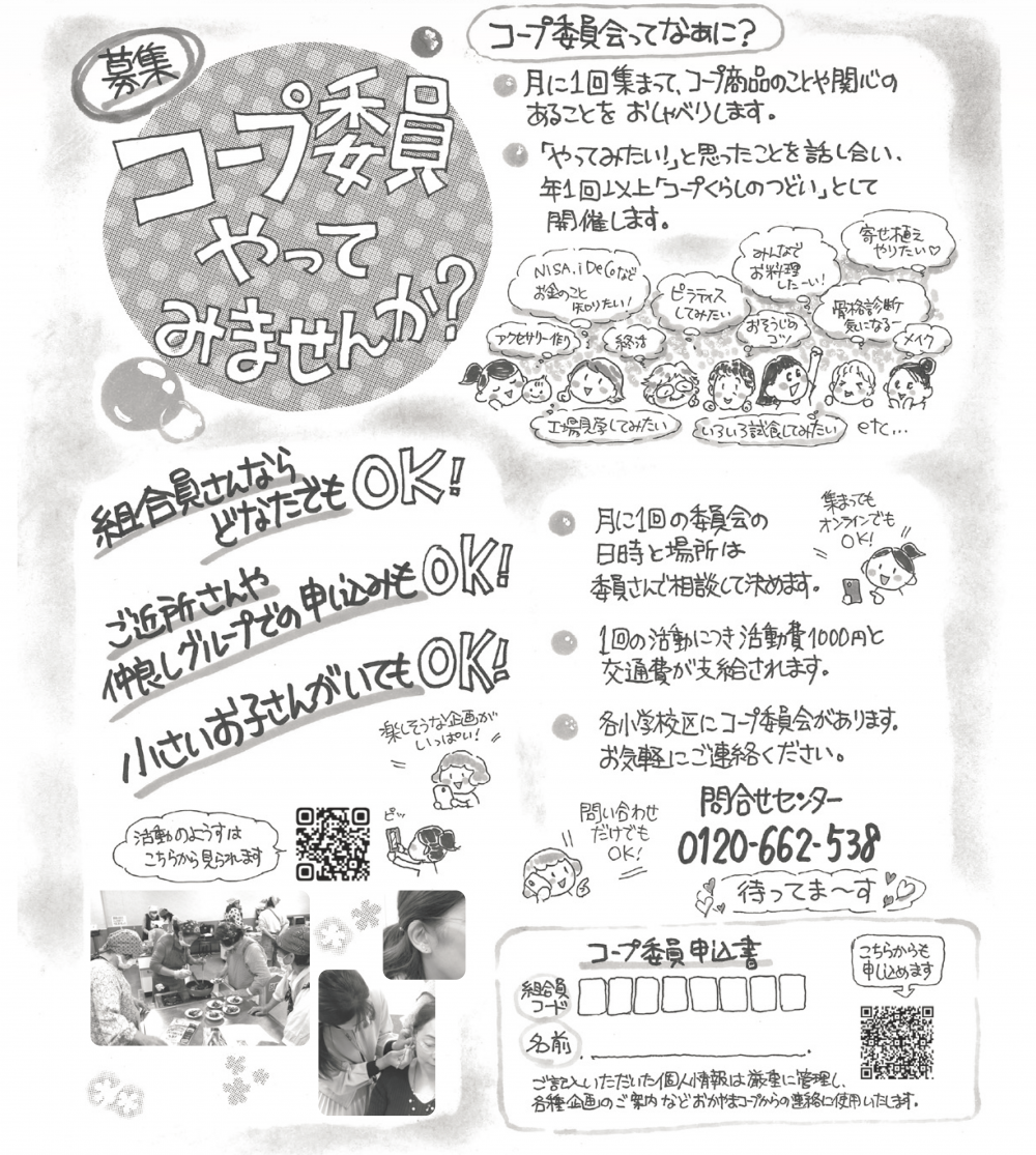 ちょっとリッチなお茶会しましょ♡
【倉敷エリア活動応援PJ】