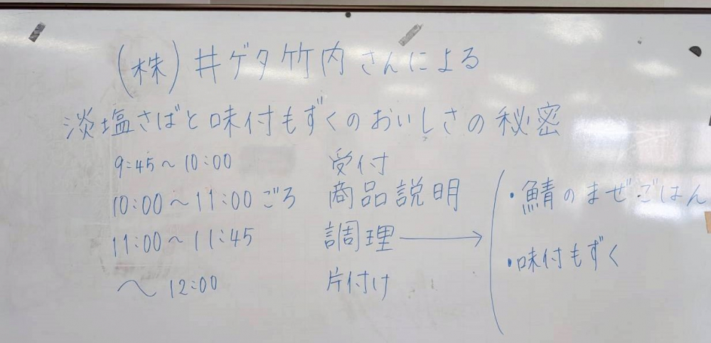 コープの人気商品☆　淡塩さばと味付もずくのおいしさの秘密を知ろう!!
【岡山東エリア芥子山コープ委員会】