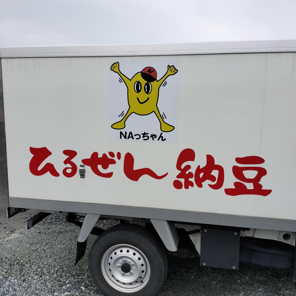 蒜山食品加工(株)工場見学
【倉敷エリア老松南コープ委員会】